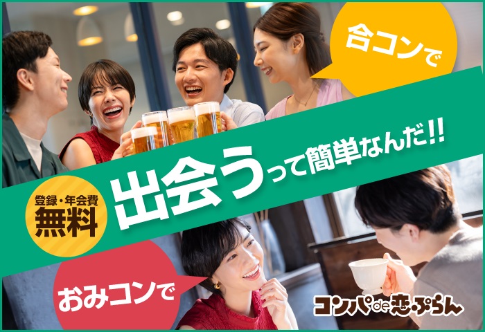 concoi（コンコイ）徹底レビュー：メッセージ不要で即会える新しい婚活スタイル